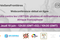 Copie de Lutte contre les LGBTQIA-phobies et militantisme en Afrique francophone (1).png